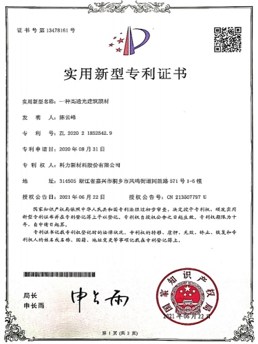 一种高透光建筑膜材